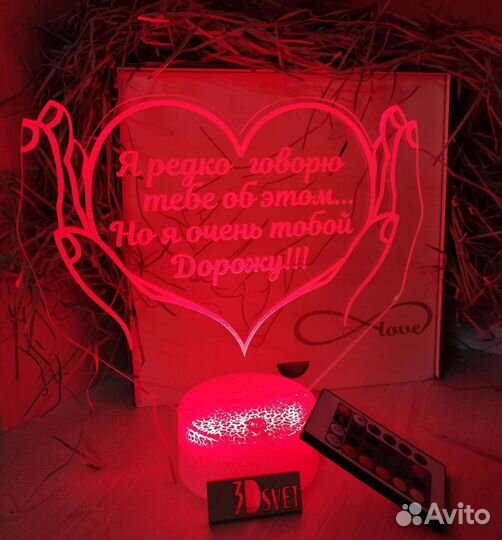 Ночник-светильник с индивидуальной гравировкой