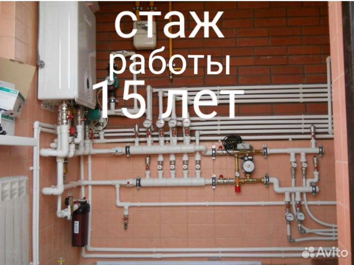 Сантехнические работы любой сложности