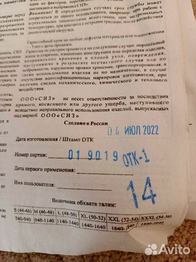 Страховочная привязь