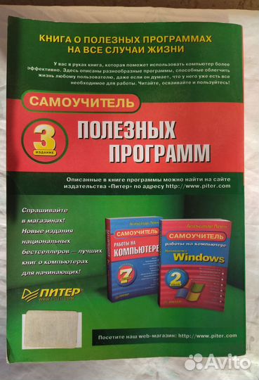 MS Office + Самоучители пк
