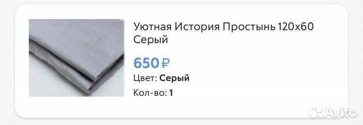 Детская кроватка для малышей