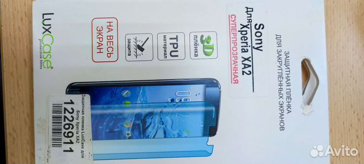 Пленка для телефона