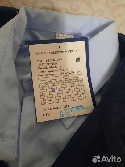 Форма мвд женская