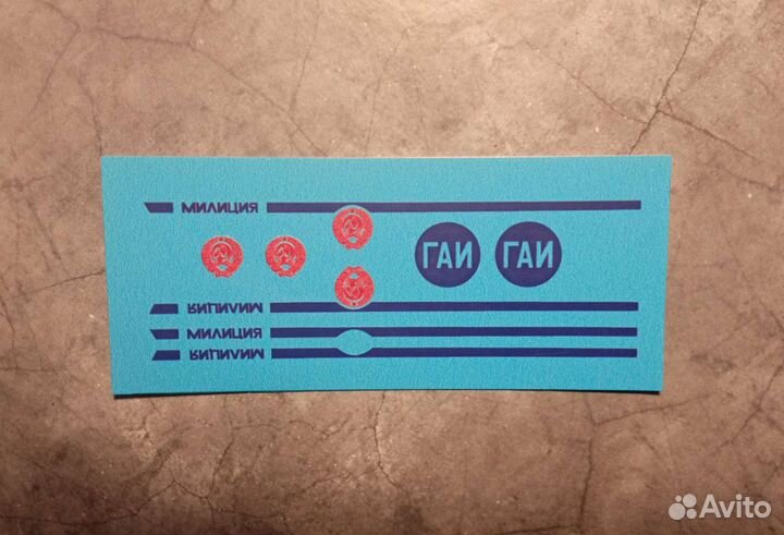 Декали 1:43 и другие масштабы