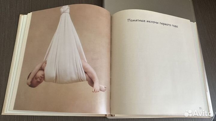 Книга жизни новорожденного