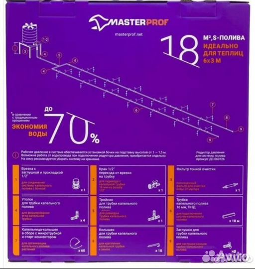 Капельный полив на 60 раст-й трубчатый от ёмкости