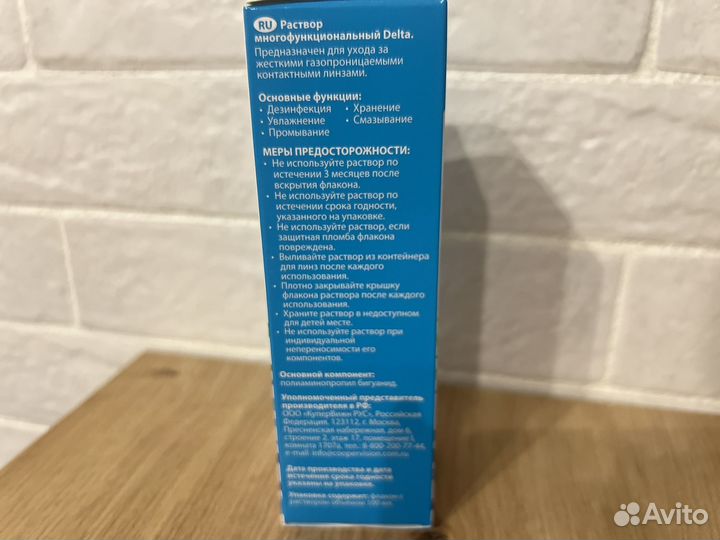 Раствор для ночных линз Delta