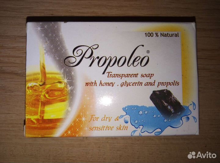 Натуральное мыло с прополисом