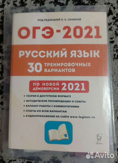 Сборники огэ