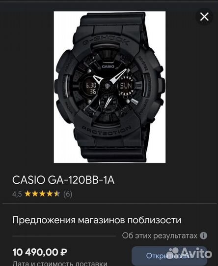 Casio G-Shock GA-120