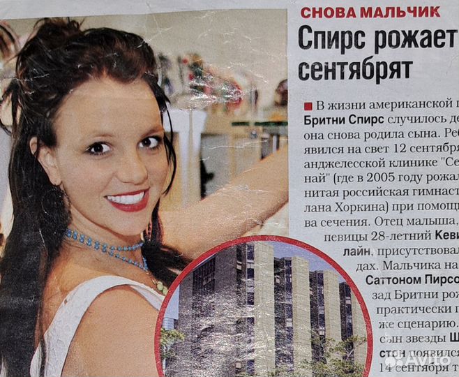 Вырезка из журнала Бритни Спирс