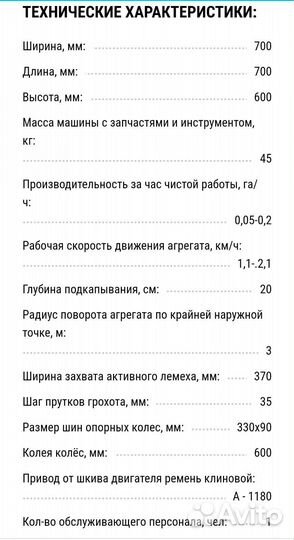 Картофелекопалка ккм 1