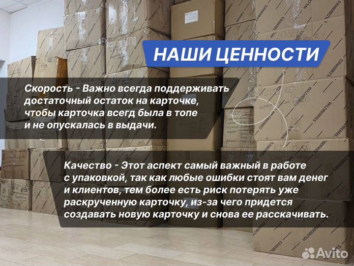 Фулфилмент (упаковка товара) на Маркетплейс / Фото