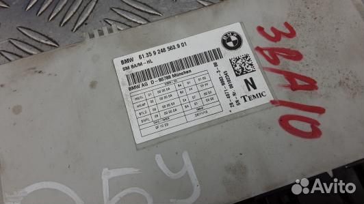 Блок управления BMW 5 F10/F11 (3BA10NC01)