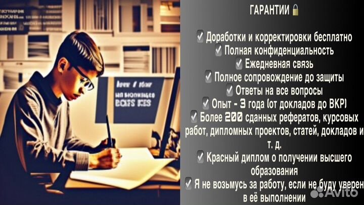 Помощь студентам