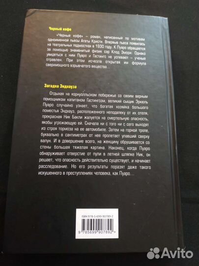 Книги в жанре фэнтези и детектив