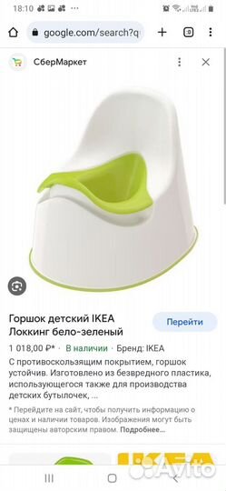 Горшок для запекания