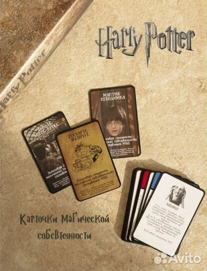 Монополия гарри поттер
