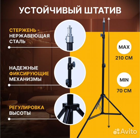 Кольцевая лампа 54 см с усиленным штативом