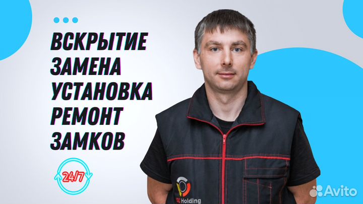 Вскрыть взломать замок