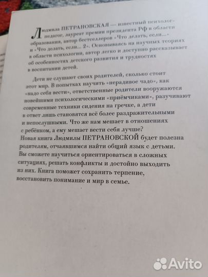 Книги Петрановская