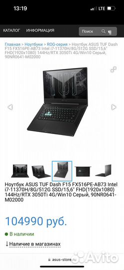 Игровой ноутбук (новый) asus tuf dash f15