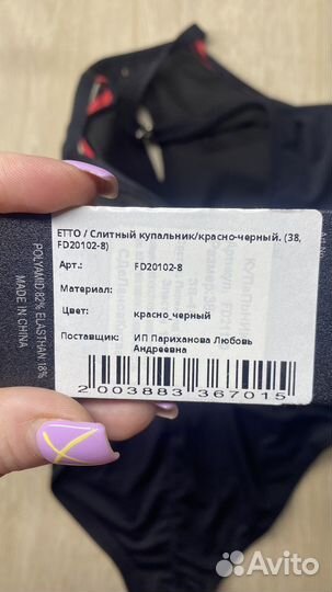 Купальник слитный новый