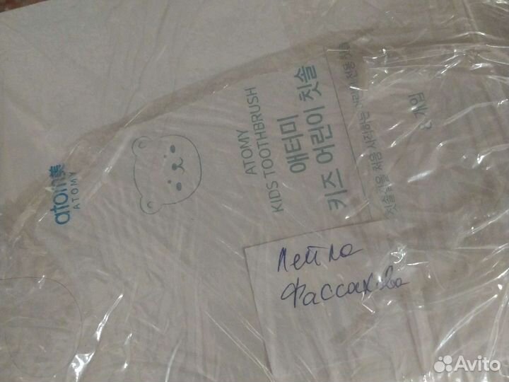 Атоми детские щетки