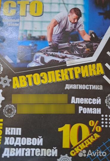 Ремонт Газель ваз УАЗ