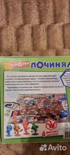 Детские настольные игры