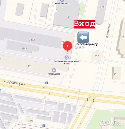 Костюм Горка Черный на Флисе