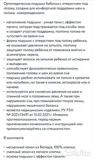 Подушка ортопедическая