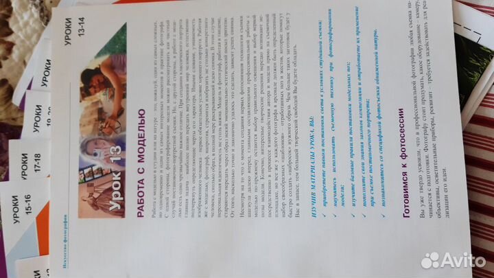 Книга курс фотографии