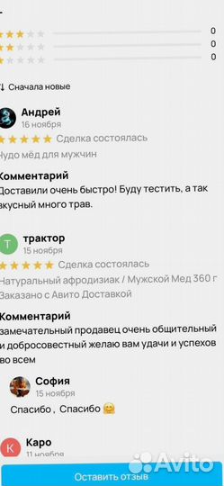 Средство для потенции