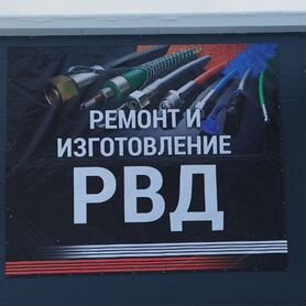 Рвд