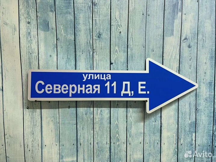 Адресники на дома и дачи