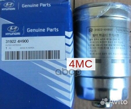 Фильтр топл.hyundai tucson ORG 319224H900 Hyu