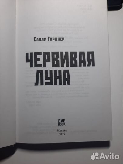 Салли Гарднер 