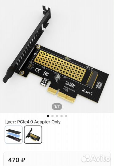 Адаптер pci-e на m2