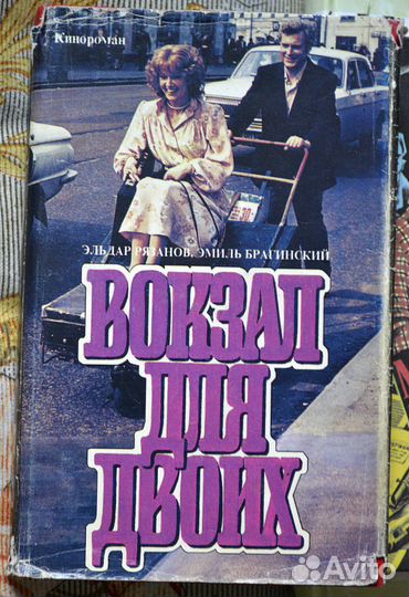 Продаю книги (детективы, романы и др.)