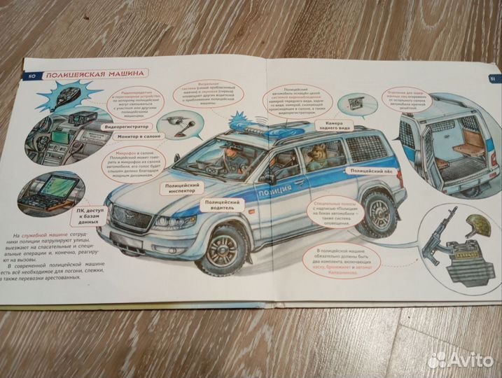 Энциклопедия как устроены скорая, пожарная