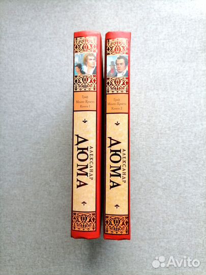 А. Дюма книги новые