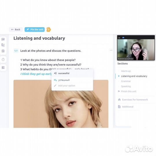 Репетитор по английскому языку онлайн
