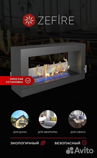 Биокамин напольный