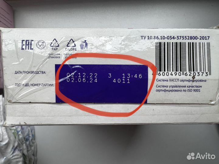 Для новорожденных и кормящих женщин