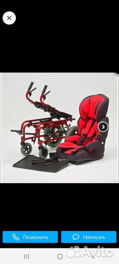 Кресло коляска
