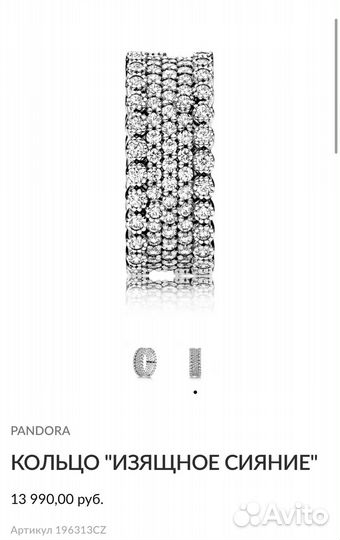 Серебряное кольцо pandora