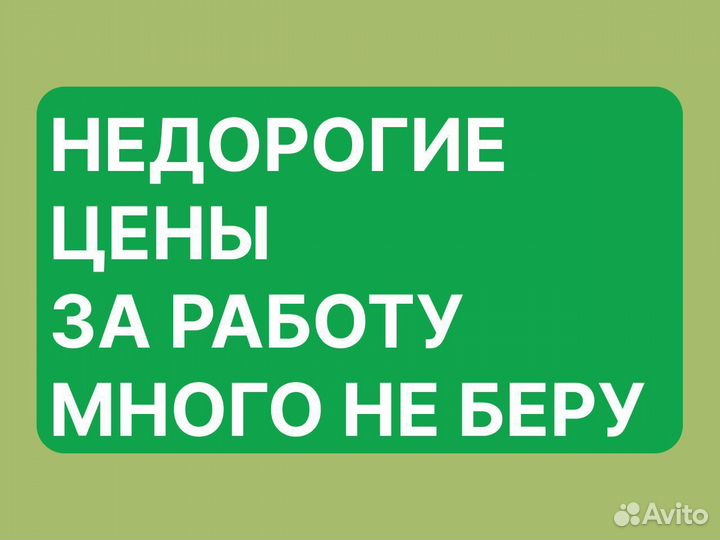 Ремонт стиральных машин, бойлеров, посудомоек