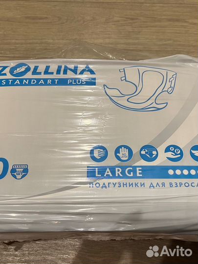 Памперсы для взрослых