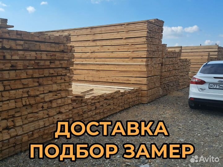Пиломатериалы доставка лес брус доска